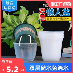 绿萝自动吸水花盆水培套盆防烂根塑料加仑懒人免浇水透明双层阳台