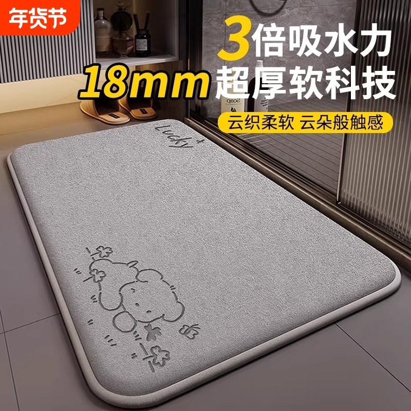 卫生间吸水地垫2026浴室脚垫防滑门垫加厚柔软垫子卧室速干厨房,居家布艺,家用脚垫,淘宝优惠券,粉丝福利购,淘宝优惠卷