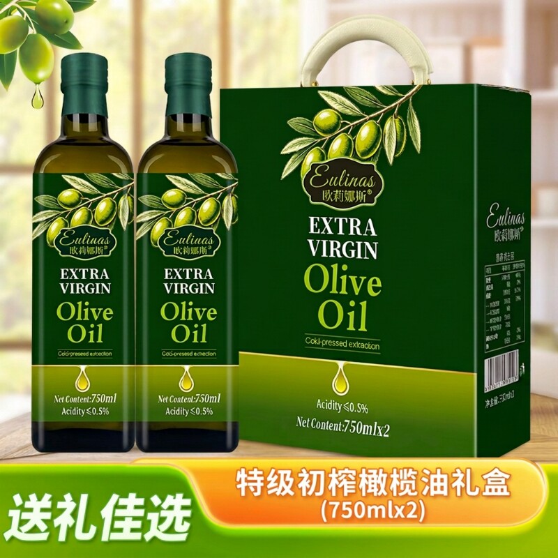 中秋佳品特级初榨纯橄榄油礼盒西班牙进口原料低温冷榨玻璃瓶装