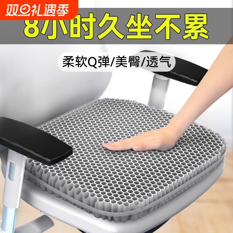 蜂窝凝胶透气坐垫硅胶久坐冰凉垫办公室夏季椅垫学生屁垫汽车座垫