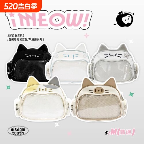 机械猫三用痛包！绝绝子！