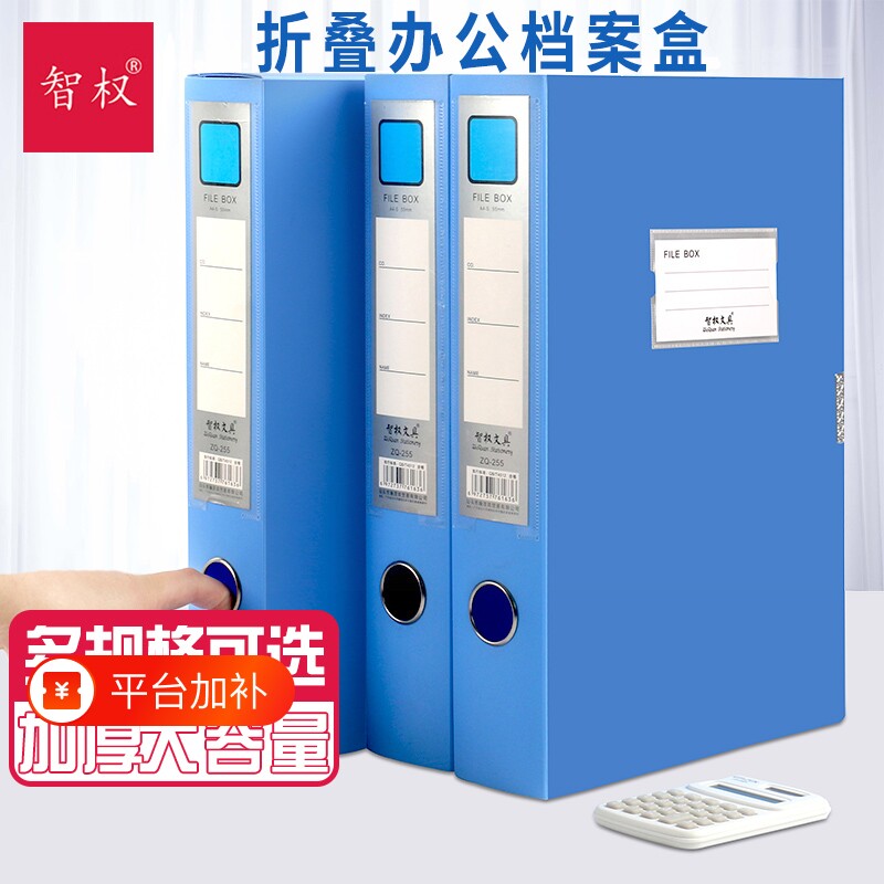 A4文件盒档案盒文件夹收纳盒蓝色资料文档合同子办公用收纳盒立式会计凭证塑料大容量办公用品批发整理人事