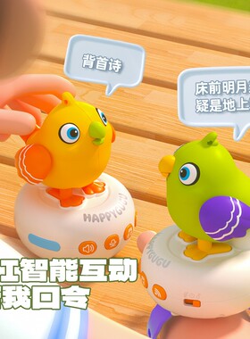 咕咕鸟智能AI语音对话玩具