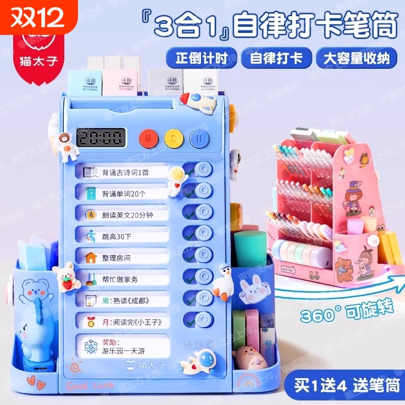 旋转多功能笔筒|超6000次加购