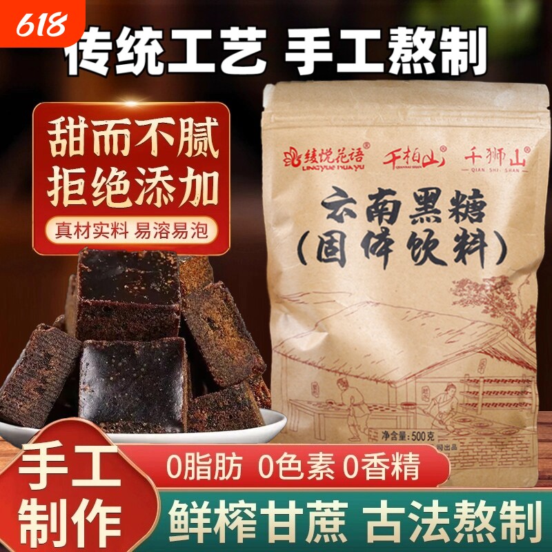 10斤装云南一级老式黑糖块大姨妈月子老式红糖泡水冲饮煲汤批发