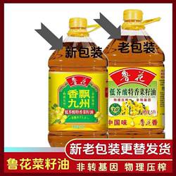 鲁花香飘九州鲁花低芥酸特香菜籽油非转基因5L食用油健康精选