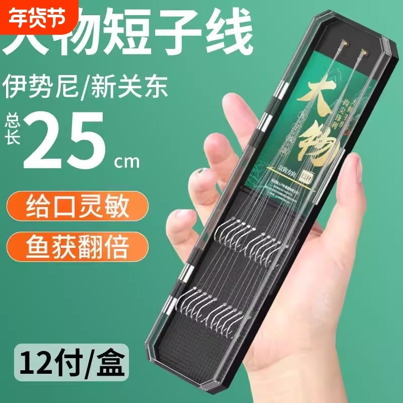 新关东鱼钩正品短子线双钩大物钩伊势尼无刺原丝鱼巨物钓鱼无倒刺