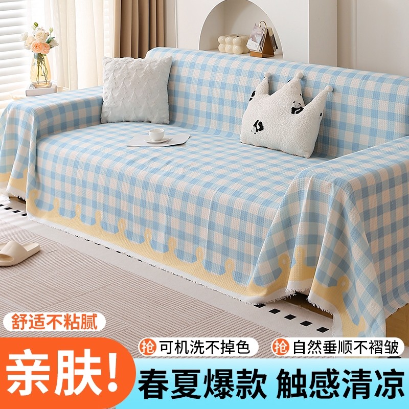新款沙发巾防滑盖布全盖毯沙发沙发套罩四季通用格子ins风防猫抓