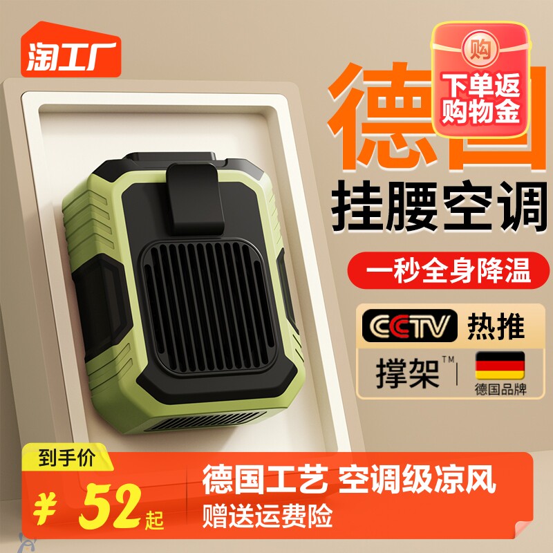 挂腰风扇随身便携式夹腰间降温神器室户工地充电小风扇挂脖腰带学生军训制冷空调衣服可穿无声静音两用移动怎么看?