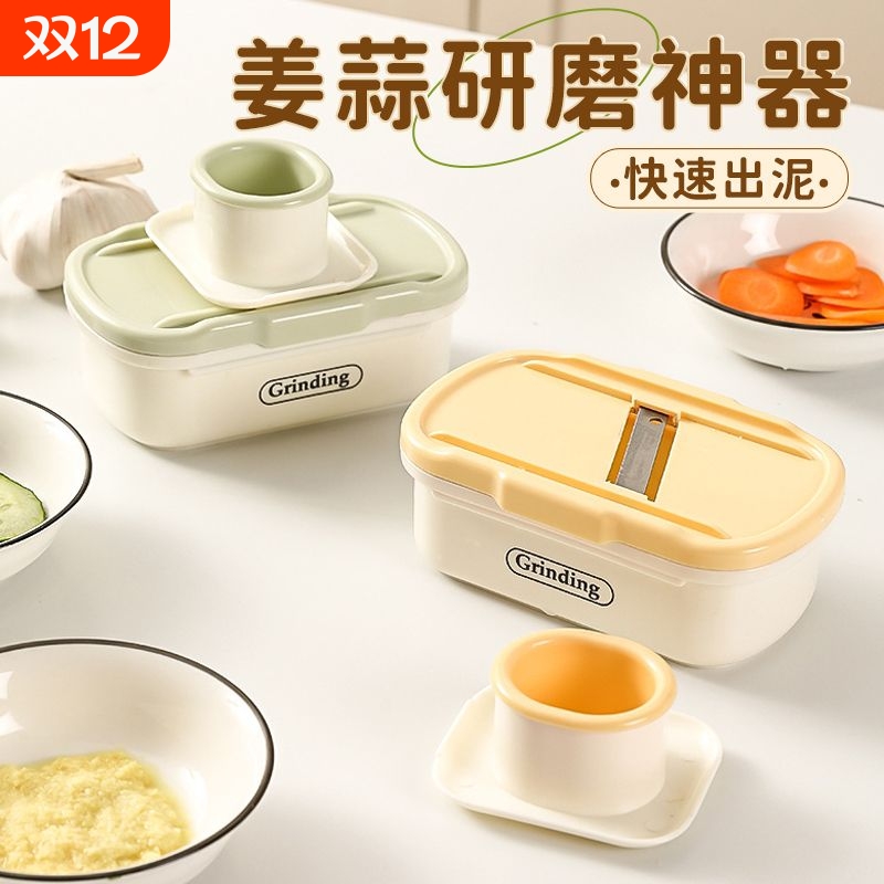 多功能蒜泥神器家用磨姜器姜蓉研磨器切片器擦山药泥辅食研磨工具