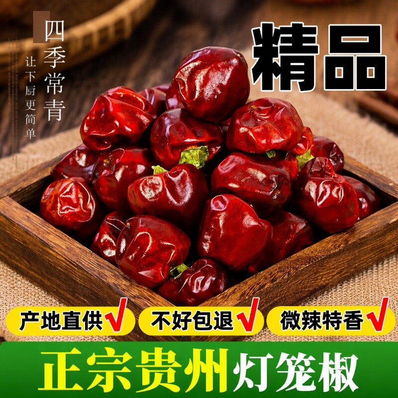 灯笼椒贵州干辣椒子弹头辣椒面微辣特香干红辣椒海椒香辣散装商用