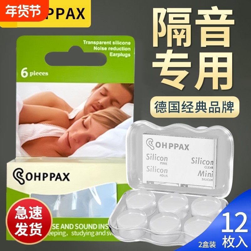 硅胶耳塞睡眠睡觉专用超级隔音不伤耳朵防噪音降噪静音学习高中生