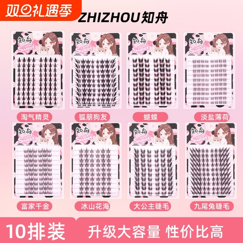 睫毛10排细梗自然仿真假睫毛单簇精灵胶水款三部曲镊子九尾麦穗