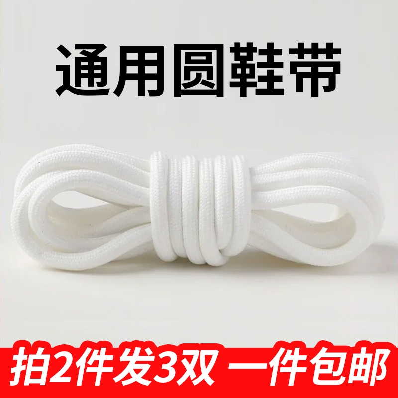 吉栗喵鞋带马丁靴运动鞋老爹鞋圆形运动女款男黑米白色鞋带绳扁平