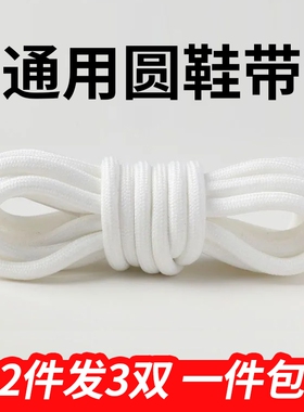 吉栗喵鞋带马丁靴运动鞋老爹鞋圆形运动女款男黑米白色鞋带绳扁平