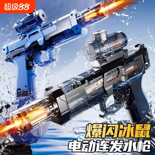 火光冰鼠爆电动水枪儿童玩具喷呲水连发高压强力射程远打水仗男孩