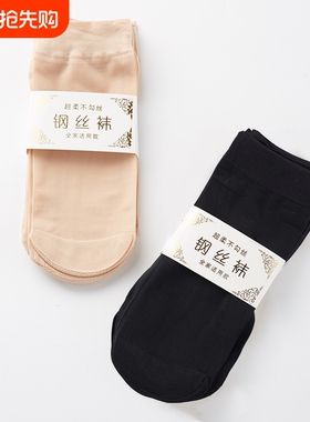 10短丝袜钢丝袜夏季薄防勾丝包芯丝水晶丝袜黑色天鹅绒棉底肤色