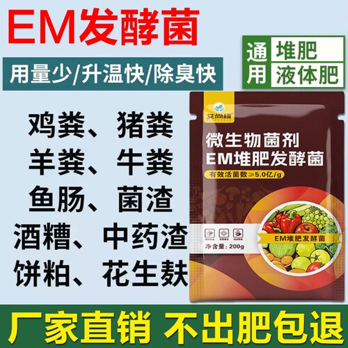 堆肥菌厨余沤肥桶菜园家庭制