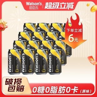 屈臣氏苏打汽水原味香草味330ml 16罐整箱柠檬汤力打水姜味饮料