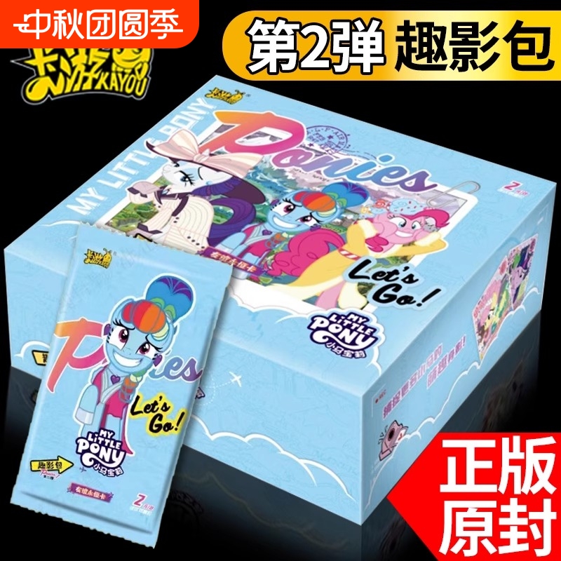 趣影包收藏卡册礼盒|千人加购