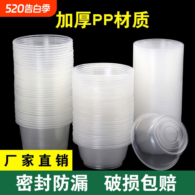 加厚一次性碗餐盒家用汤碗饭盒防漏塑料圆形打包快餐碗整箱批发