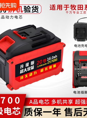 牧田21700大容量锂电池10c动力电扳手电池通用大功率角磨机电锤