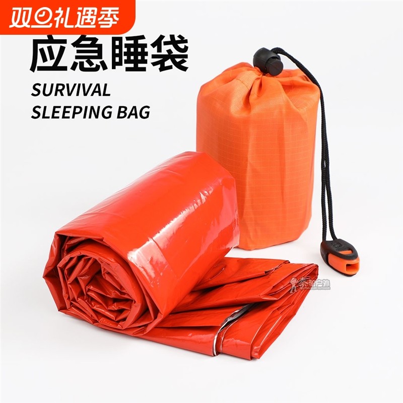 徒步爬山户外应急睡袋野营信封睡袋保温急救袋防晒急救毯