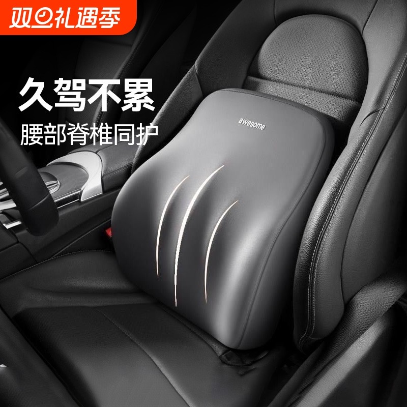 汽车腰靠护腰垫车用开车座椅腰托靠垫车载腰部神器靠背腰枕腰靠垫