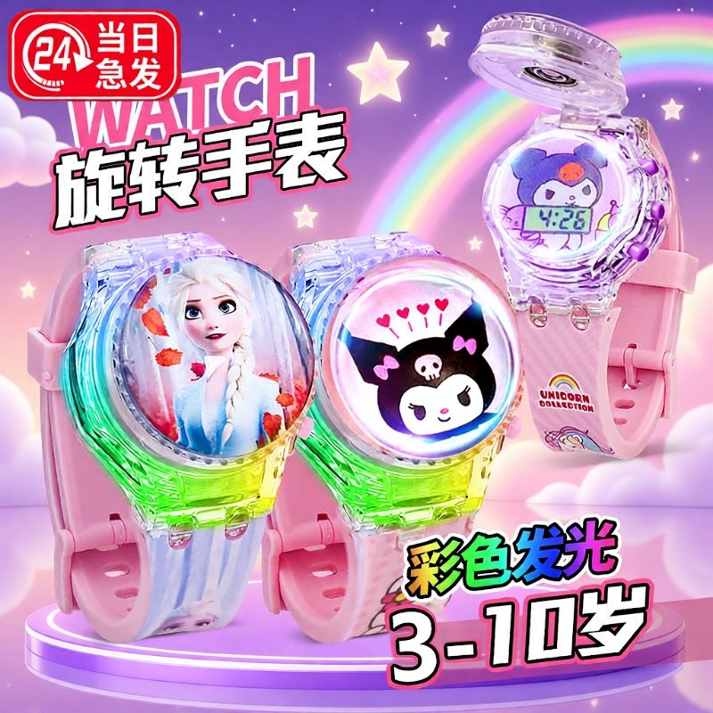 儿童手表玩具爱莎音乐发光旋转表盖库洛米美乐蒂男女孩3-6岁卡通