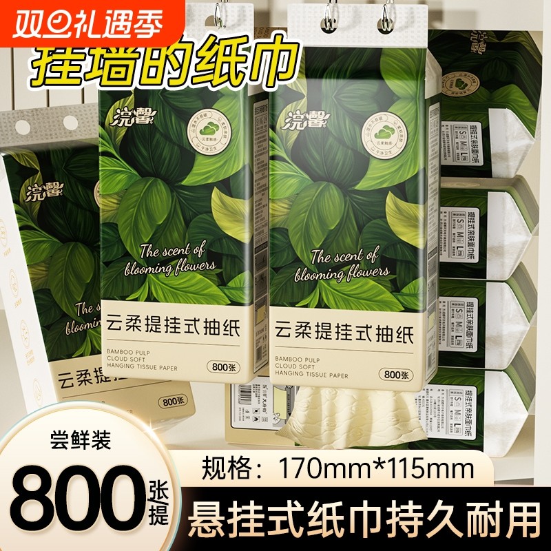 6大提悬挂式抽纸面巾纸餐巾纸卫生纸巾厕纸抽整箱批家用宿舍实惠