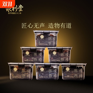 泉利堂旗舰店陈皮杨梅258g罐装 蜜饯果脯梅条零食果干话梅甘草西梅