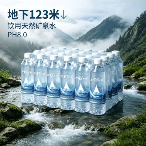 太白天然矿泉水500ml*24瓶