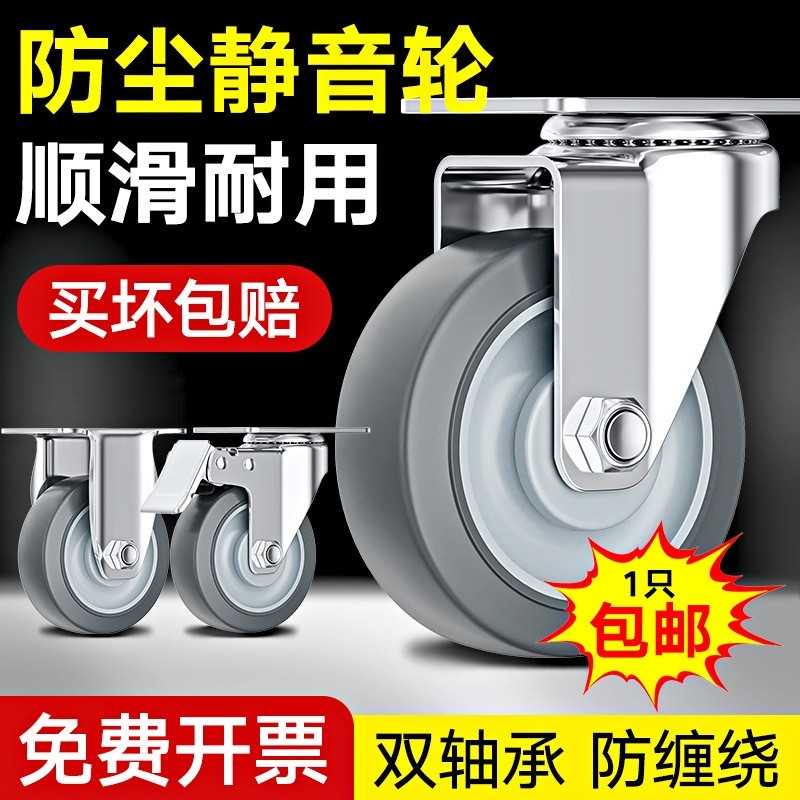 3寸4寸静音万向轮子重型带刹车6寸8寸平板车小手推车拖车承重轱辘