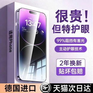 超越AR护眼适用苹果17钢化膜iphone17promax手机膜16pro新款15全屏14Plus防窥13贴12防蓝光Air保护11覆盖高清