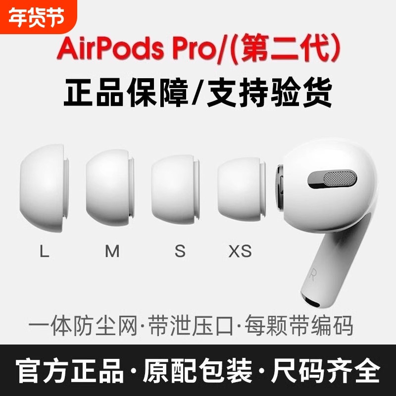 Airpods Pro耳机塞耳帽硅胶套airpro适用于苹果耳套123一代二代三代耳冒配件降噪硅胶帽替换原装降噪耳塞配件,3C数码配件,耳机保护套,淘宝优惠券,粉丝福利购,淘宝优惠卷