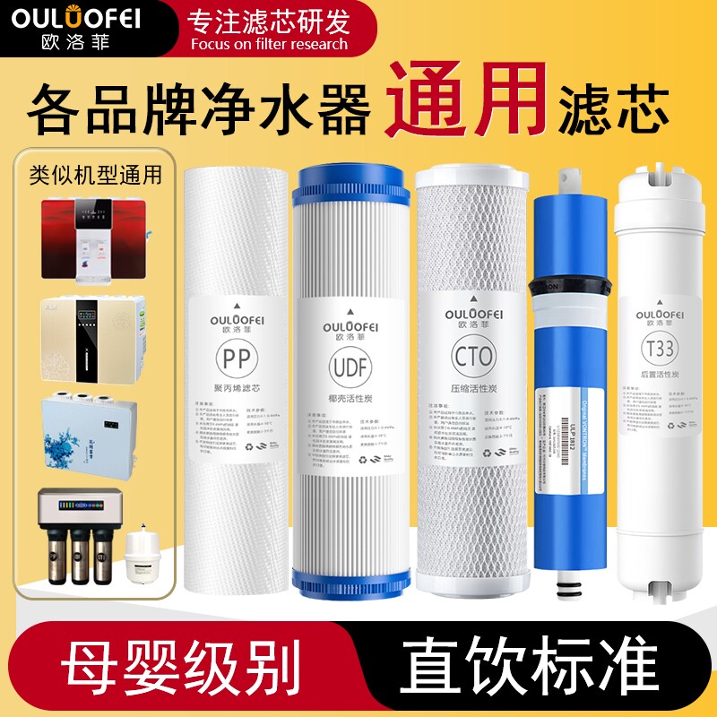 10寸通用纯水机滤芯前五级套装PP棉压缩碳颗粒炭家用过滤器过滤芯