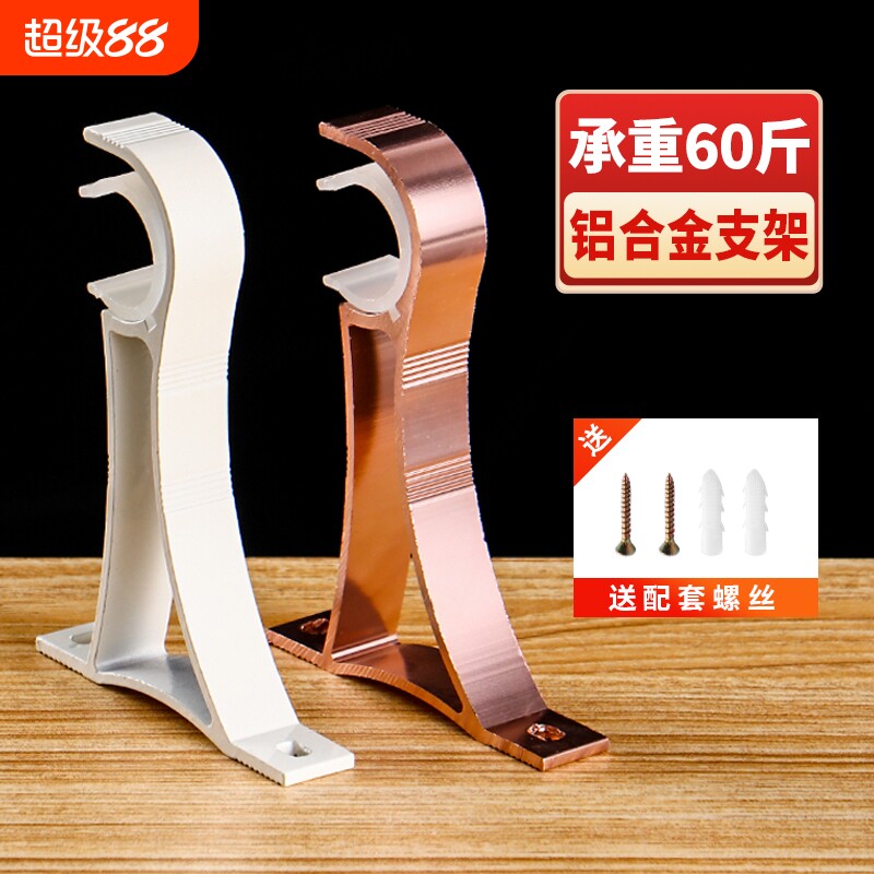 窗帘杆支架挂钩底座托架加厚铝合金罗马杆固定座双杆墙勾配件侧装