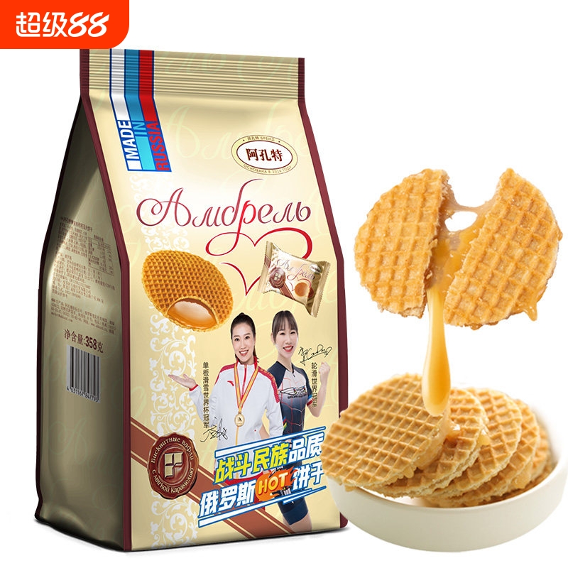 进口夹心华夫饼干蜂蜜拉丝俄罗斯拉丝小圆饼单独小包装早餐零食