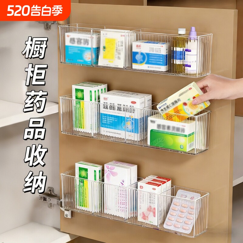 药品收纳盒柜门壁挂式透明家用置物箱药箱桌面大容量内侧医药分类