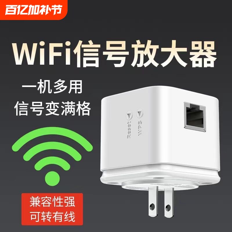 wifi信号扩大器增强放大器ap无线转有线迷你小型路由器增强器300m网络中继器手机信号接收全屋覆盖网线网口