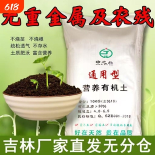 有机营养土腐殖土花土泥土种植土种菜土多肉土壤蔬菜无菌肥料植物