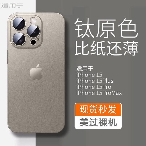 手机壳适用于苹果15promax新款iPhone17pro超薄磨砂14promax镜头全包13pro防摔透明16plus手机套12女男11maxp