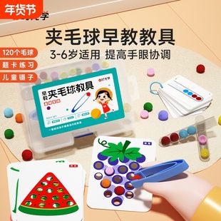 时光学幼儿启蒙夹毛球早教教具2-6岁儿童宝宝夹绒球玩具提高手眼协调益智专注力进阶训练精细动作提升颜色认知创意