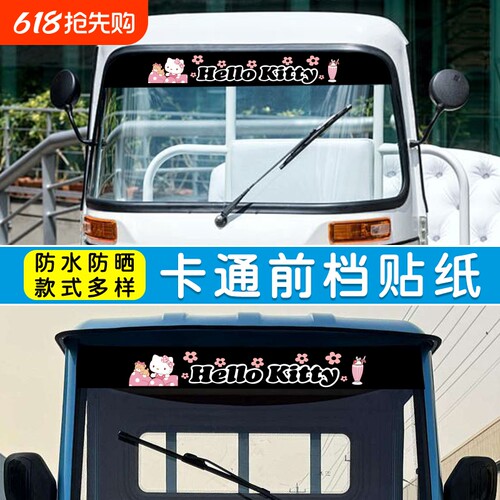 通用前档玻璃碳纤纹遮阳效果