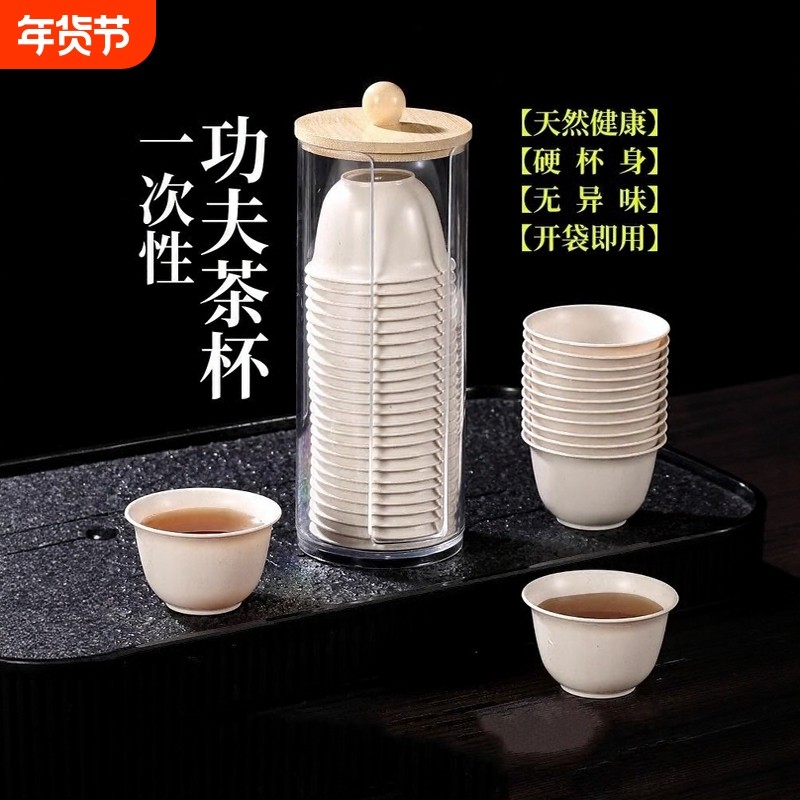 稻壳一次性功夫茶杯高档小号稻香喝茶品茗加厚耐高温待客杯子纸杯,餐饮具,一次性茶具,淘宝优惠券,粉丝福利购,淘宝优惠卷