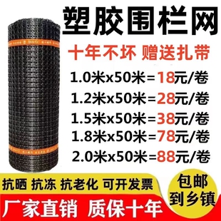 抗老化加厚塑料围栏菜园圈玉米专用护栏网养鸡拦网格网栅栏菜地