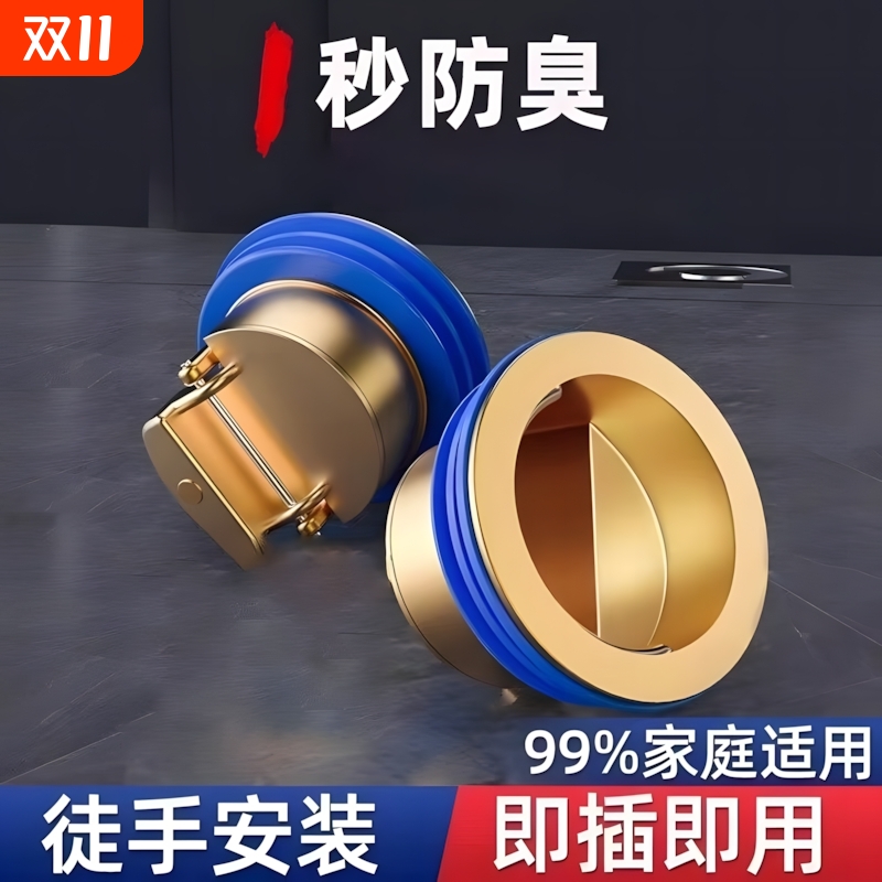 防臭地漏全铜内芯卫生间下水管道防返臭通用过滤网改防虫神器排水