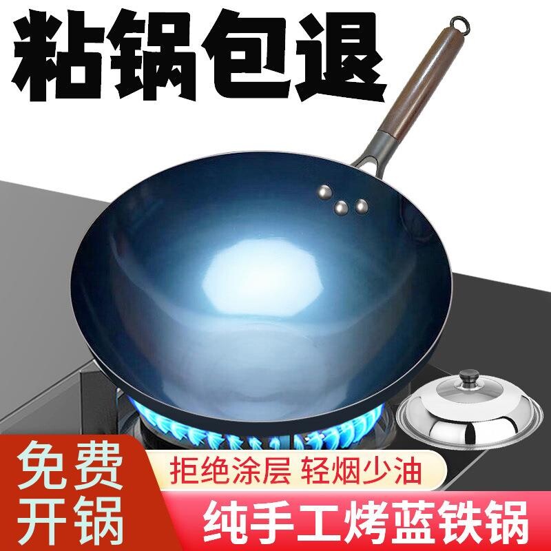 手工铁锅炒菜锅家用旗舰正品老式纯炒锅不粘锅商用无涂层煤气灶