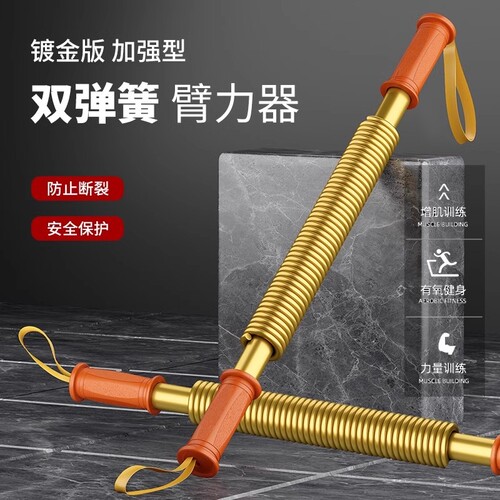 金色臂力器握力器臂力棒男家用健身器材锻炼拉力器可调节专业弹簧