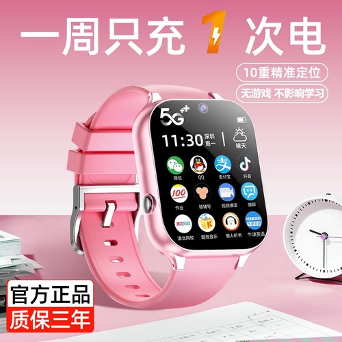 【全网热卖】官方正品儿童电话手表可插卡wifi5G全网通智能GPS定位防水微信视频通话男女孩小学初中生专用4g